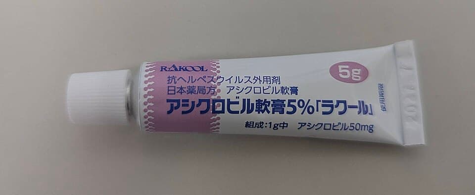 Asiklovir etken maddeli bir uçuk merhemi tüpü (temsilî görsel)